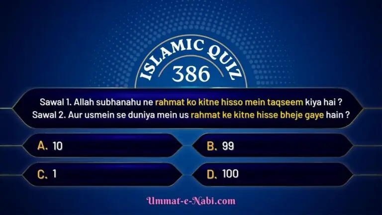 islamic quiz 386