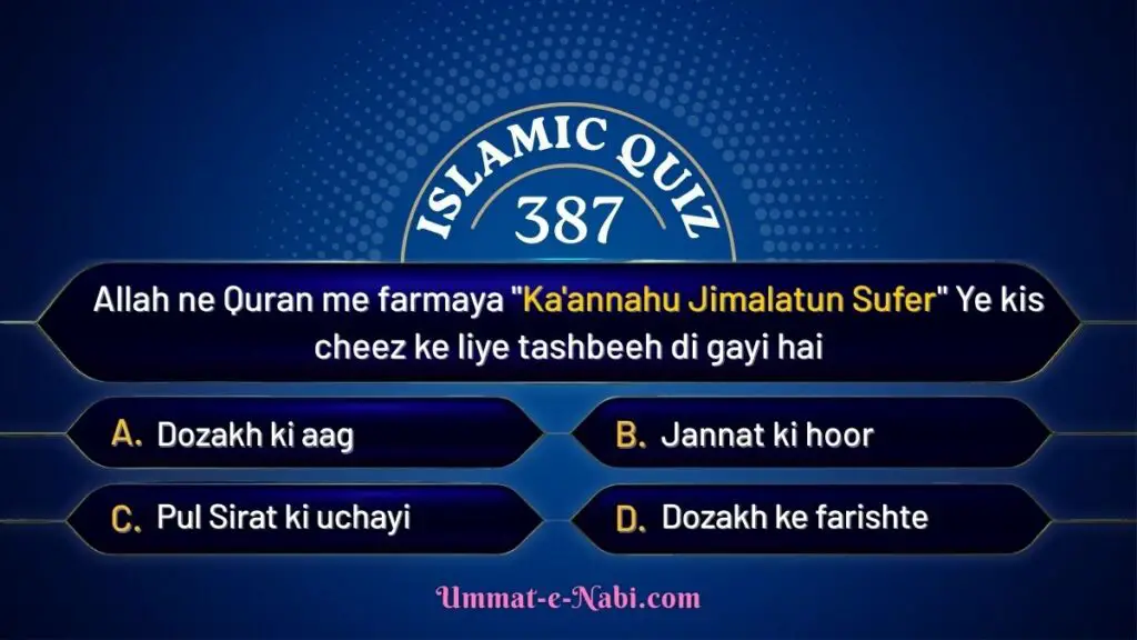 islamic quiz 387 image