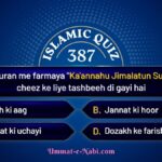 islamic quiz 387 image
