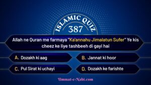 islamic quiz 387 image
