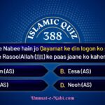 islamic quiz 388 image