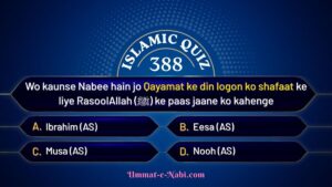 islamic quiz 388 image
