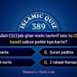 islamic quiz 389 image