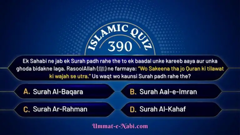 islamic quiz 390