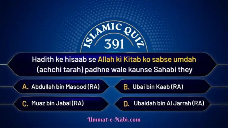 islamic quiz 391