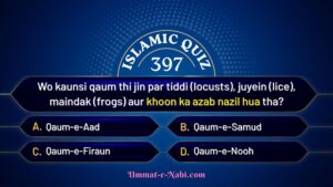 islamic quiz 397 image