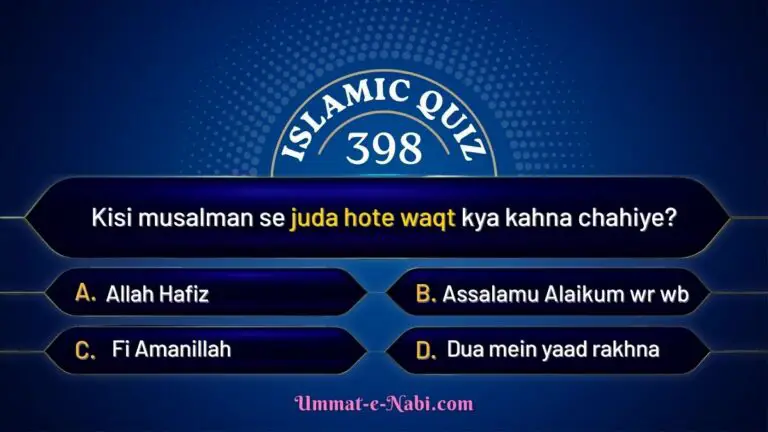 islamic quiz 398