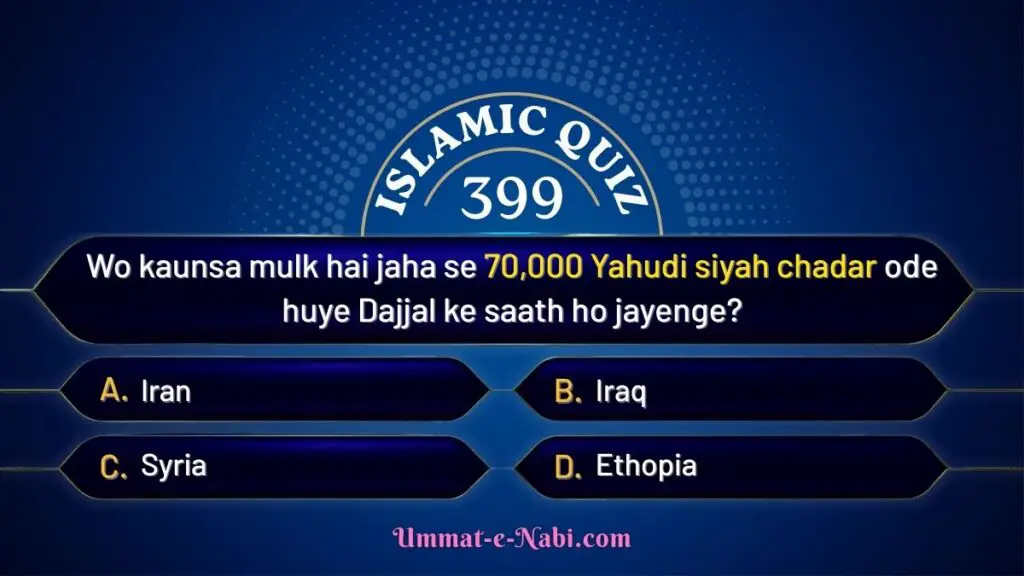 islamic quiz 399 image