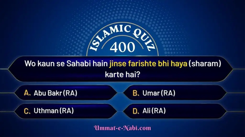 islamic quiz 400 image