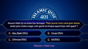 islamic quiz 401 image