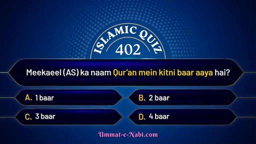 islamic quiz 402 image