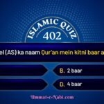 islamic quiz 402 image