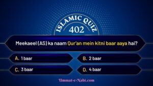 islamic quiz 402 image