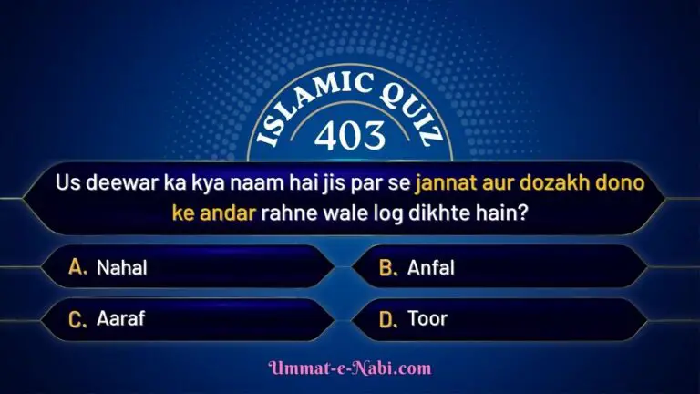 islamic quiz 403