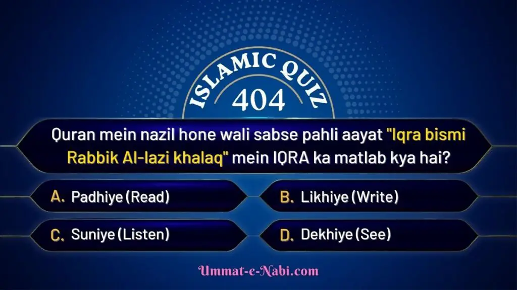islamic quiz 404 image