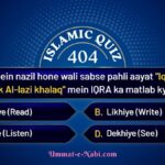 islamic quiz 404 image