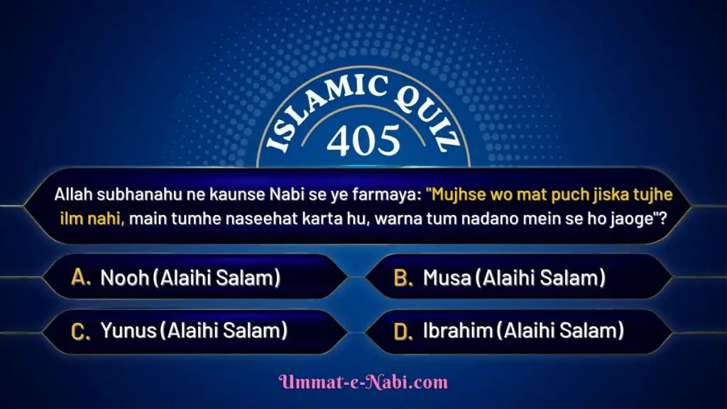 islamic quiz 405 image