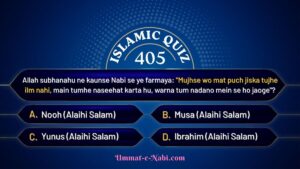 islamic quiz 405 image