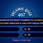 islamic quiz 407 image