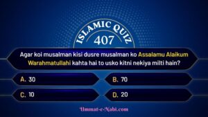 islamic quiz 407 image