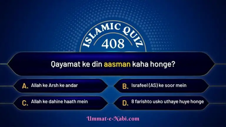 islamic quiz 408