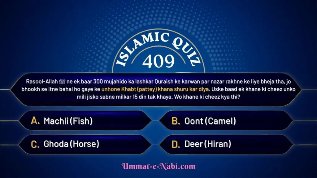islamic quiz 409 image