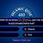 islamic quiz 410 image