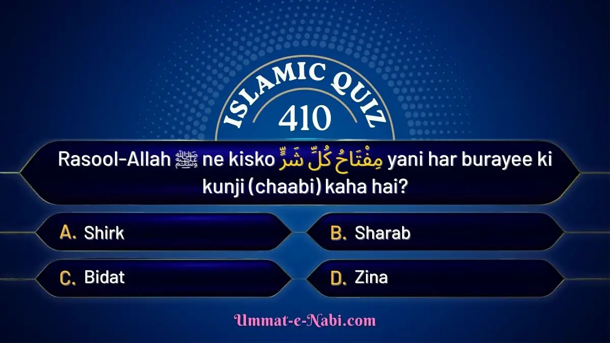 islamic quiz 410 image