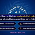 islamic quiz 411 image