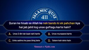 islamic quiz 411 image