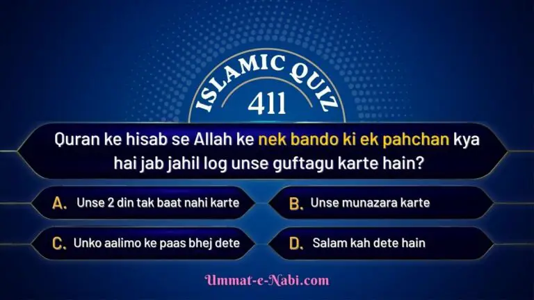 islamic quiz 411