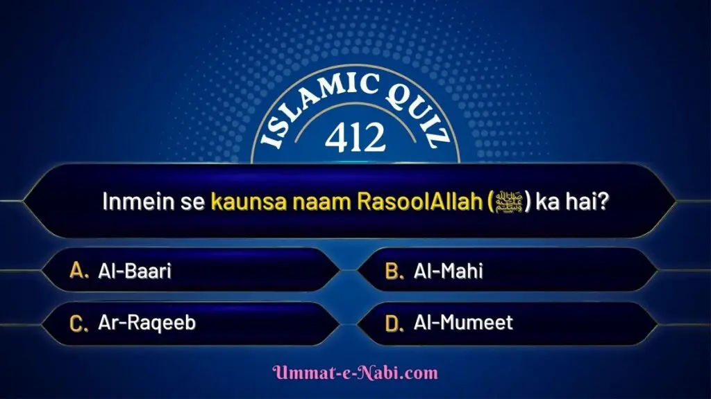 islamic quiz 412 image