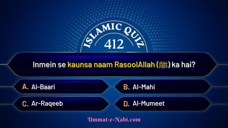 islamic quiz 412
