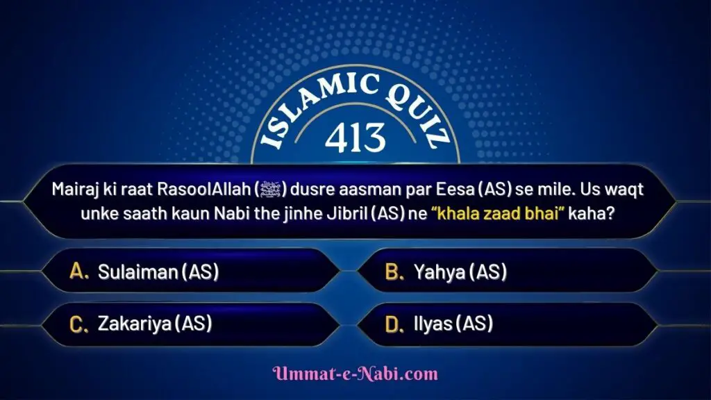 islamic quiz 413 image