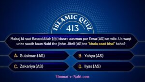 islamic quiz 413 image