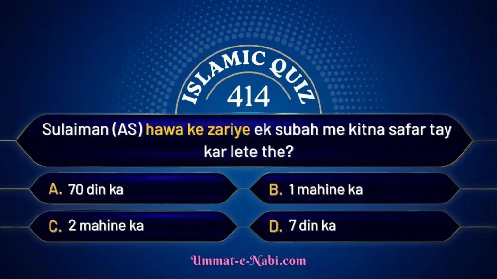 islamic quiz 414 image