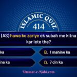 islamic quiz 414 image