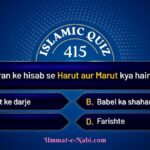 islamic quiz 415 image