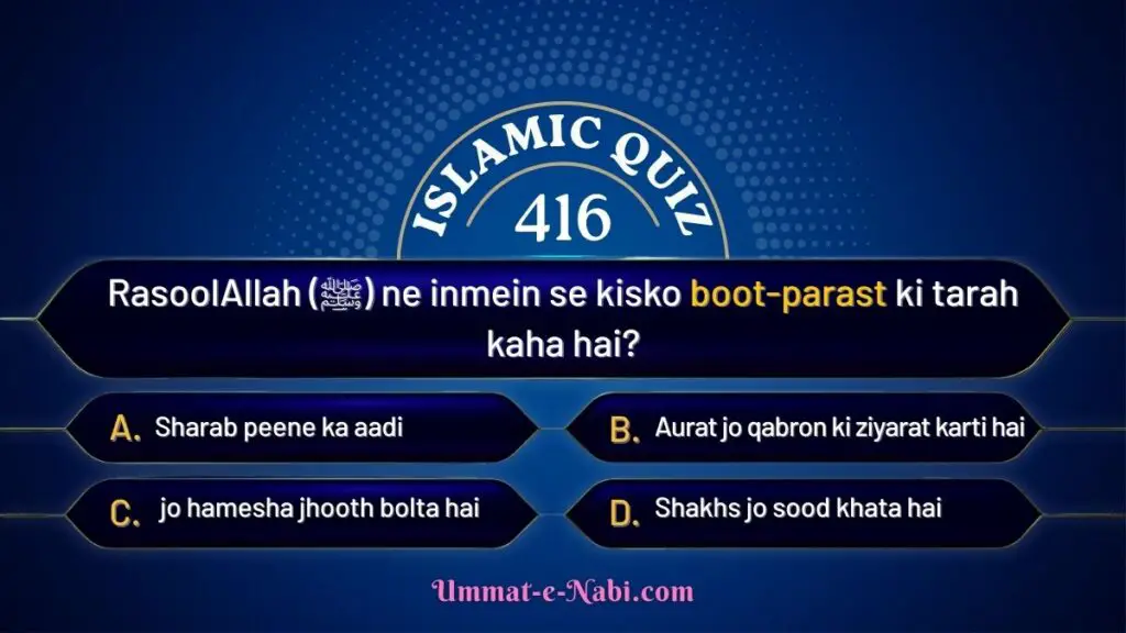 islamic quiz 416 image
