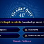 islamic quiz 417 image