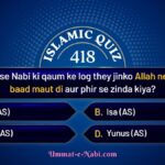 islamic quiz 418 image