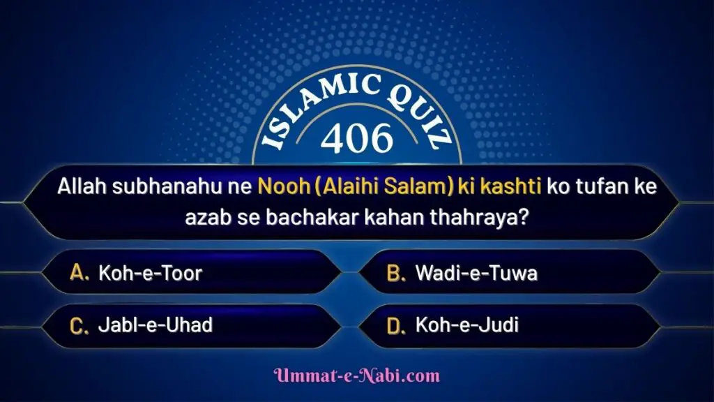 islamic quizc406 image
