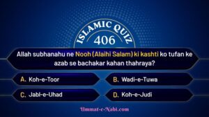 islamic quizc406 image