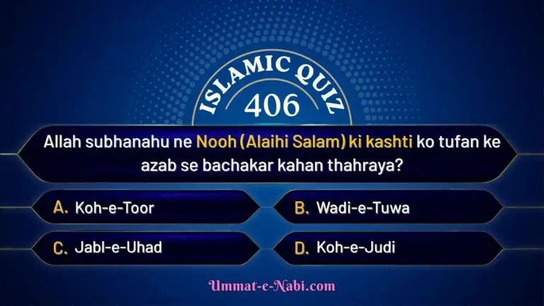 islamic quizc406